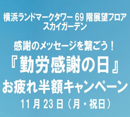 イベント ニュー節約速報