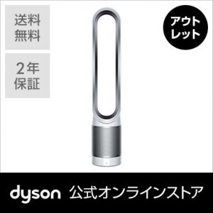 【2日間限定】楽天でダイソンの羽根のない扇風機Dyson Pure Cool TP00Wが確かに価格コムより安い。買わなくても50万P山分け。。6/29～6/30。