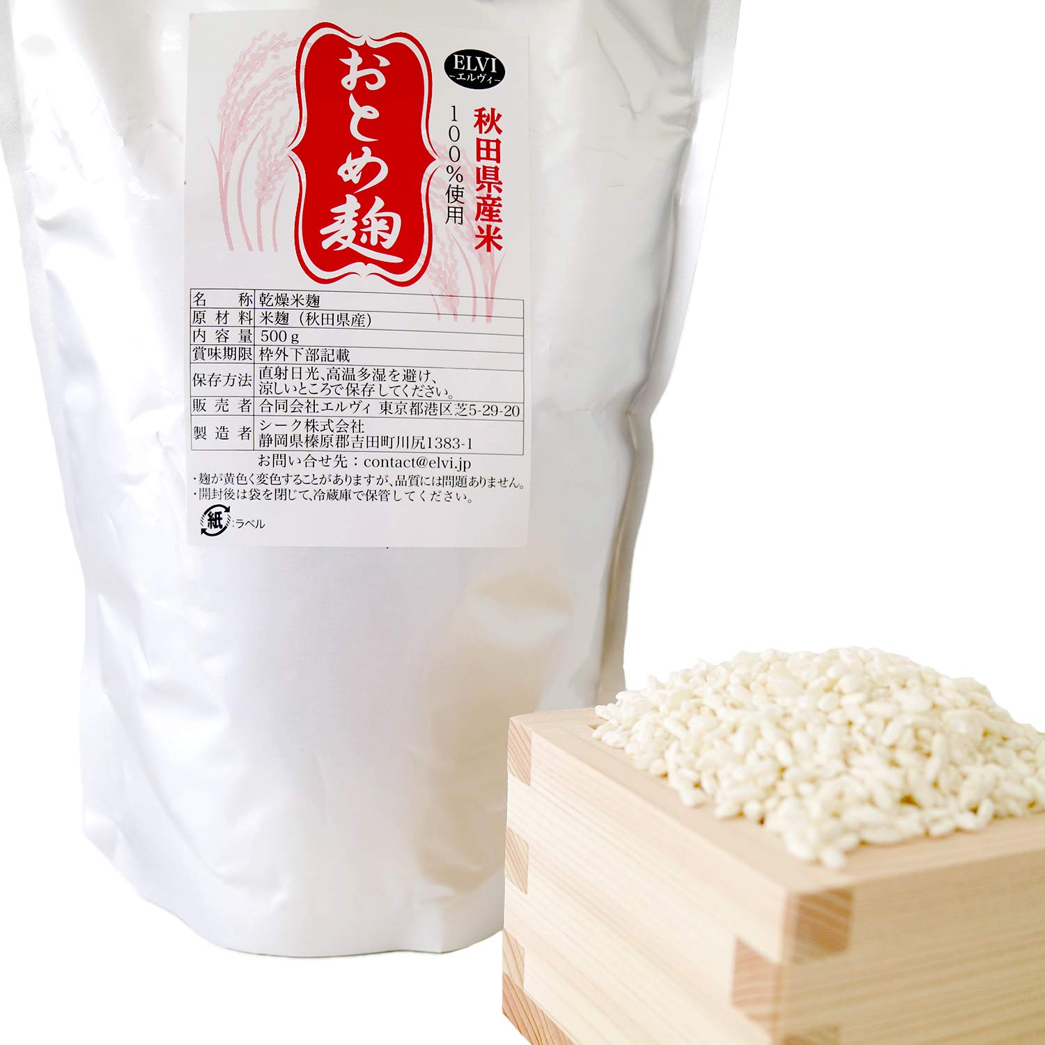 アマゾンで米麹 スッキリとした甘さ 秋田県産米100%使用『おとめ麹』500gが249円。 | 節約速報