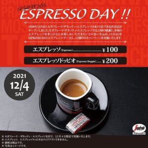【12/4限定】コーヒーチェーンのセガフレードが“エスプレッソ・デー"で1杯100円。ドッピオ（2倍）が200円。ジェフグルメカードが利用可能。