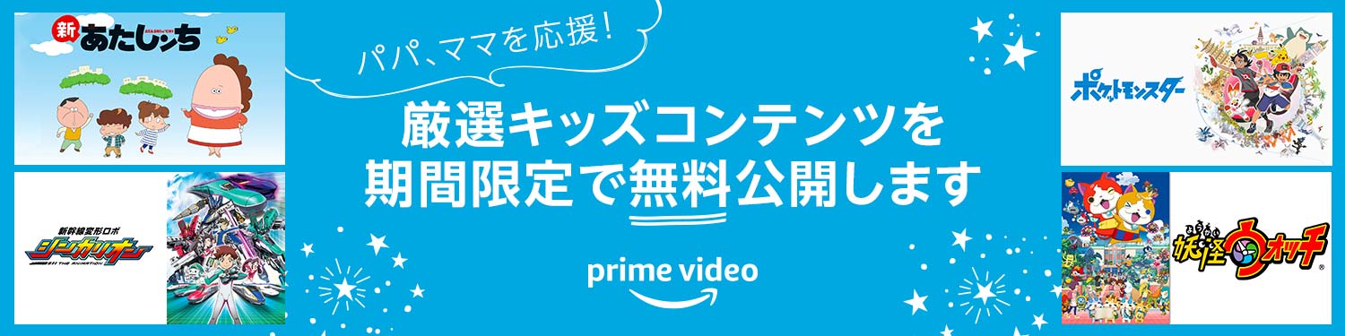 IT関連  ニュー節約速報
