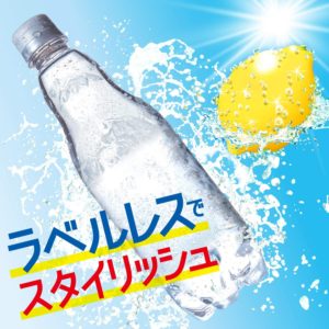 【2重割引】アマゾンでサントリー 天然水スパークリング レモン ラベルレス 500ml ×24本が10％OFF。