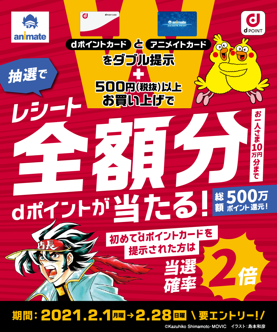 抽選で当たる ニュー節約速報 108ページ