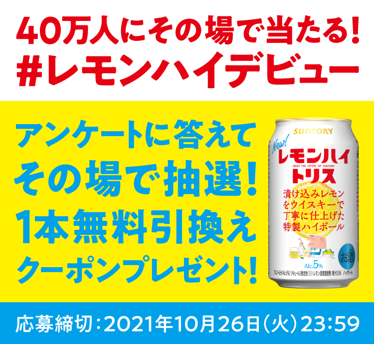 カクテル レモンサワー 送料無料 LOHACO PayPayモール店 - 通販