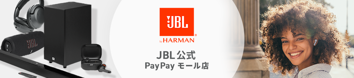 JBL公式PayPayモール店がオープン、全員15％ポイントバック、レビューを書くとワイヤレス充電器がもれなく貰える。11/10～11/28。