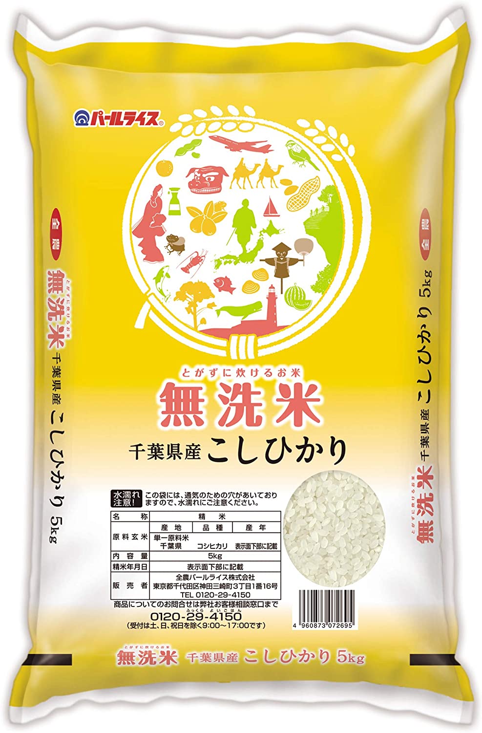 千葉県産 白米 コシヒカリ 5kg 無洗米　令和3年産がセール中。