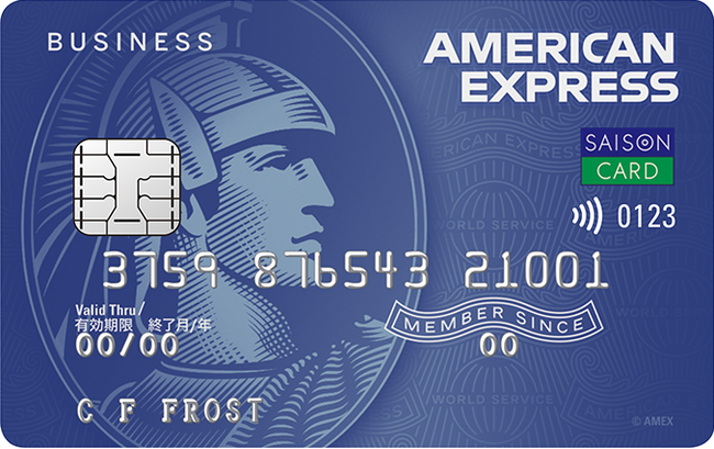 セゾン・アメリカン・エキスプレス®・カード　コバルトが年会費無料へ。1/26～。