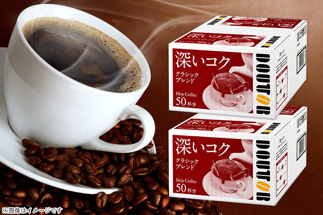 くまポンでドトールドリップコーヒー　クラシックブレンド50p×2箱が1480円、1杯14.8円。
