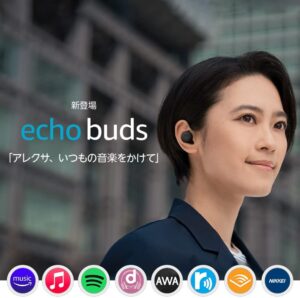 【3000円引き】アマゾン純正の完全ワイヤレスイヤホン、Echo Buds (エコーバッズ) 第2世代がついに日本で発売、速攻でセールへ。