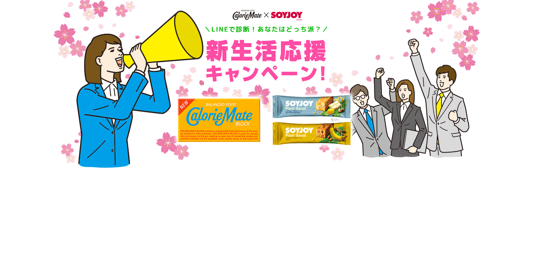 大塚製薬でカロリーメイトかsoyjoyが抽選で 6万名にその場で当たる コンビニで引き換え可能 3 28 4 3 節約速報