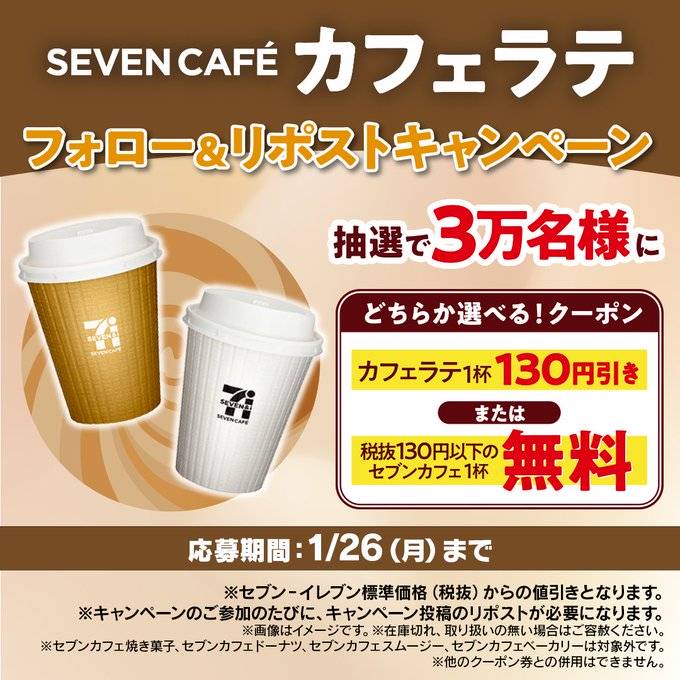 節約速報 | 節約情報、抽選情報やセール情報、キャッシュレス決済 節約速報 | 節約情報、抽選情報やセール情報、キャッシュレス決済