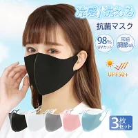 楽天で冷感布マスクが1円送料無料。本日20時～。