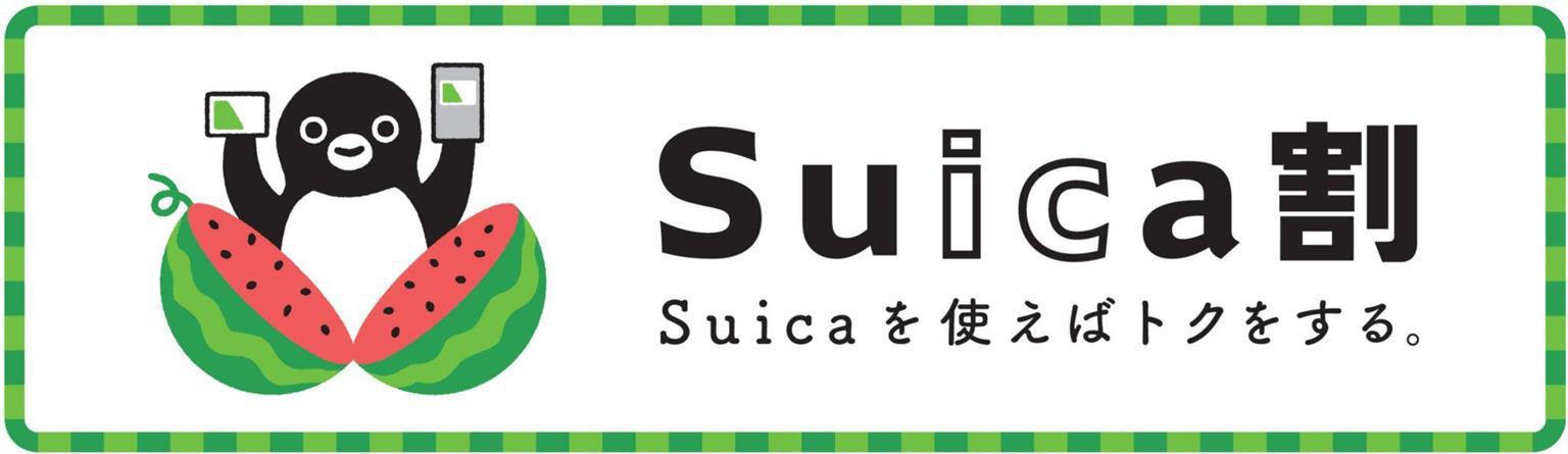 ニューデイズで全店舗対象 セルフレジでsuica払いで全品5 Off いろり庵きらく ベックスコーヒーも対象 7 19 8 1