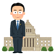 国会議員の所得が公開へ。平均2255万円。今話題のKDDIは948万円。