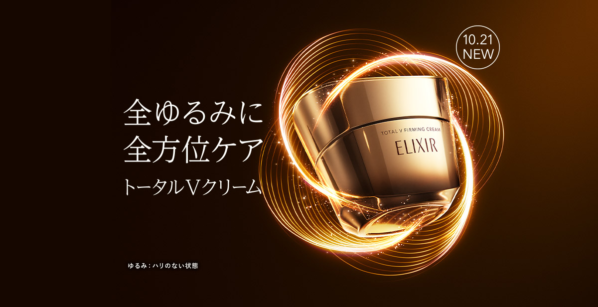 ELIXIR - 10/21新発売 エリクシール トータルVファーミングクリームの+