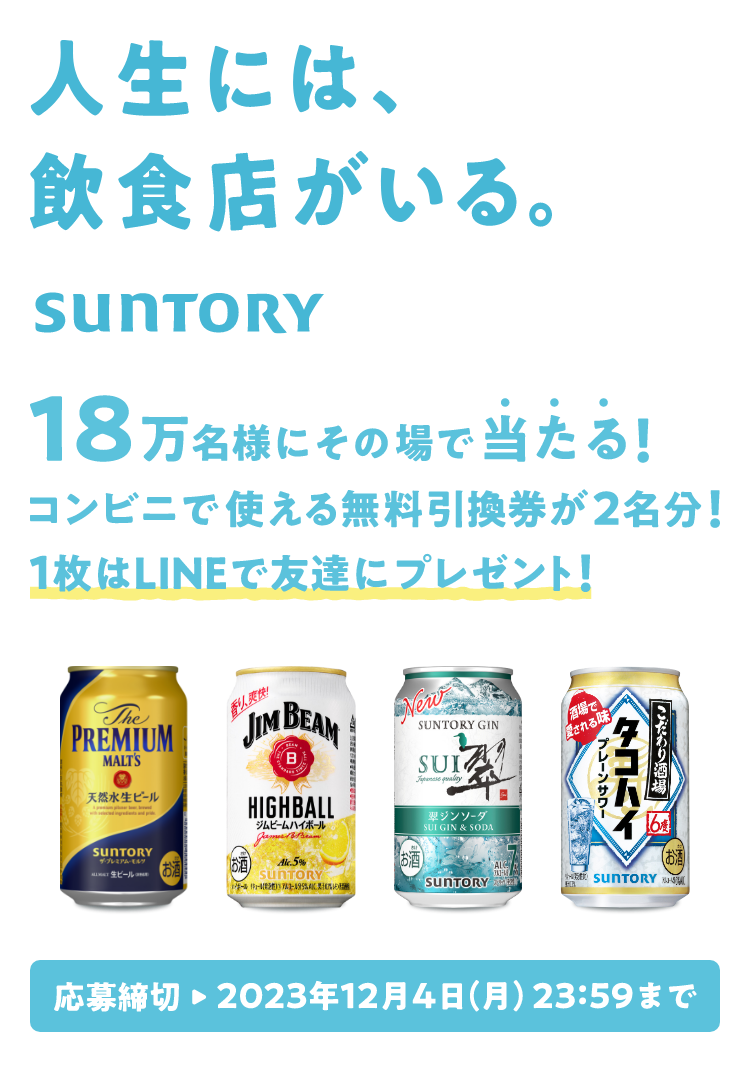 サントリー プレミアム・モルツ 応募シール1050点+予備18点 - コレクション