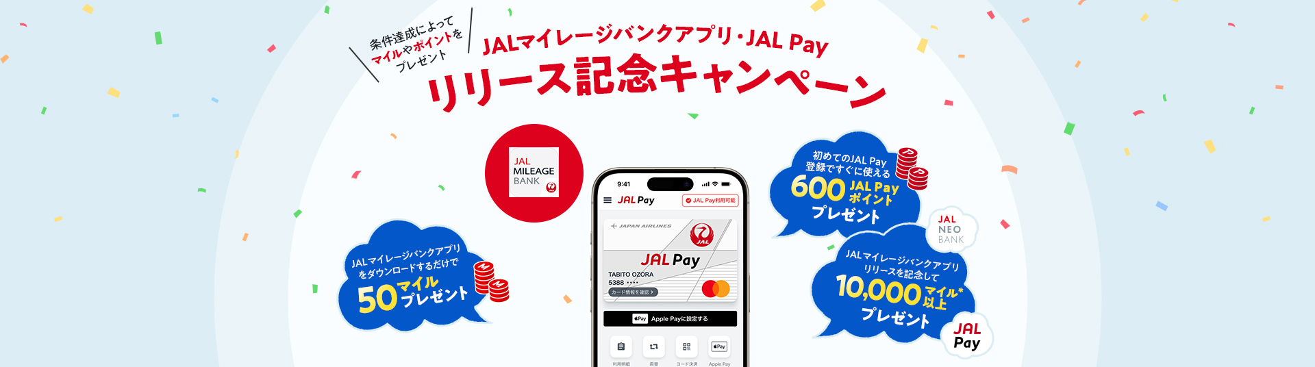 JAL PayがApplePayに対応。新規設定で50マイル+600P、JAL NEOBANK新規