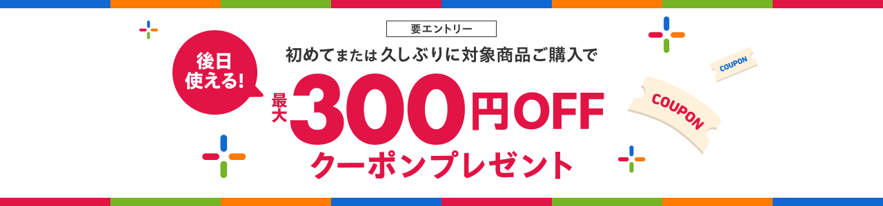 表示された人限定】楽天24グループ店で501円以上500円引きクーポンを配信中。実は管理人も新規だった。～3/31。 節約速報