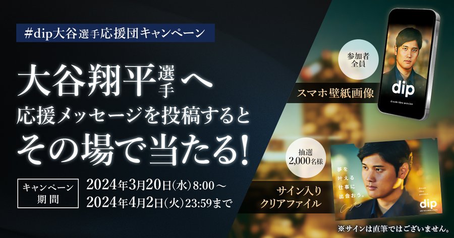 本日限定料金大谷翔平選手サインと思います - 記念グッズ