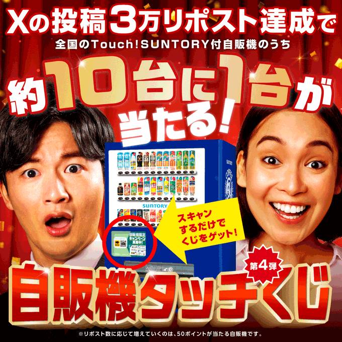節約速報 | 節約情報、抽選情報やセール情報、キャッシュレス決済